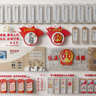  新中式党建文化墙su模型 