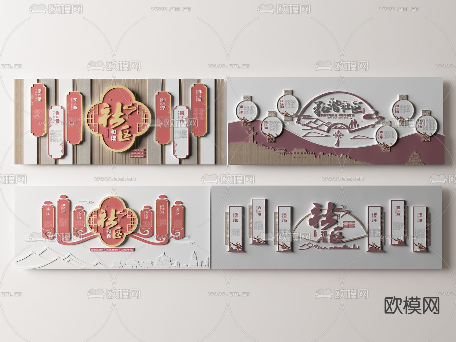 新中式党建文化墙 和谐社区文化墙su模型下载（渲染图1）