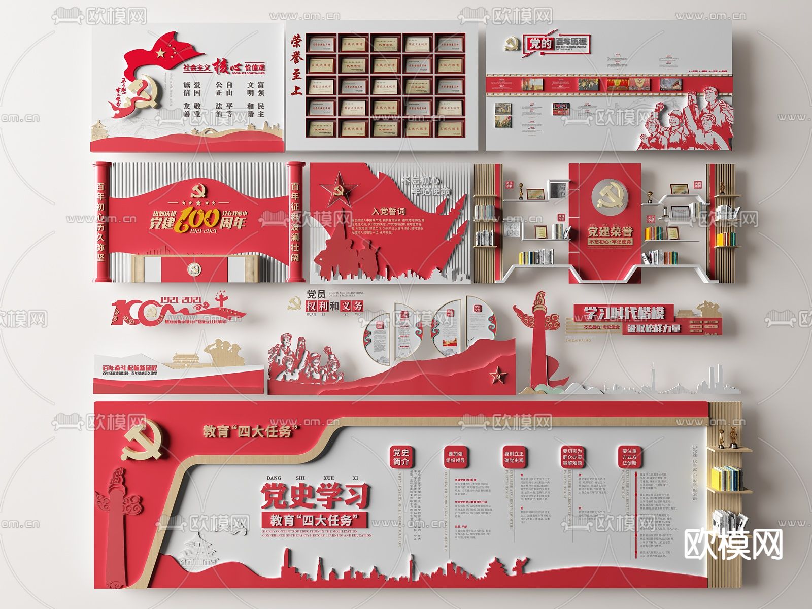 现代党建文化墙 红色文化党建墙su模型下载（渲染图1）