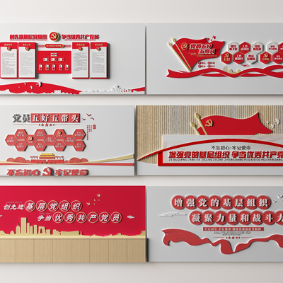  党建文化墙 党建宣传栏su模型 