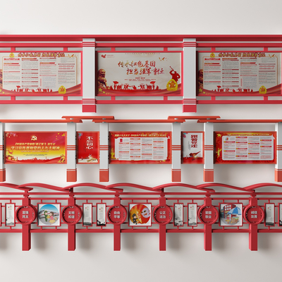  党建宣传栏 红色文化宣传栏su模型 