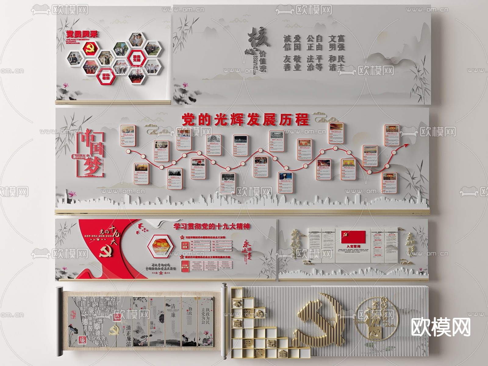 新中式党建文化墙 红色文化党建墙su模型下载（渲染图1）