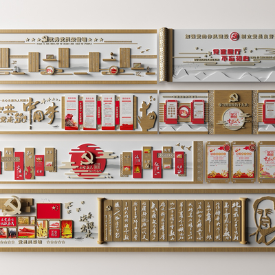  新中式党建文化墙 红色文化党建墙su模型 