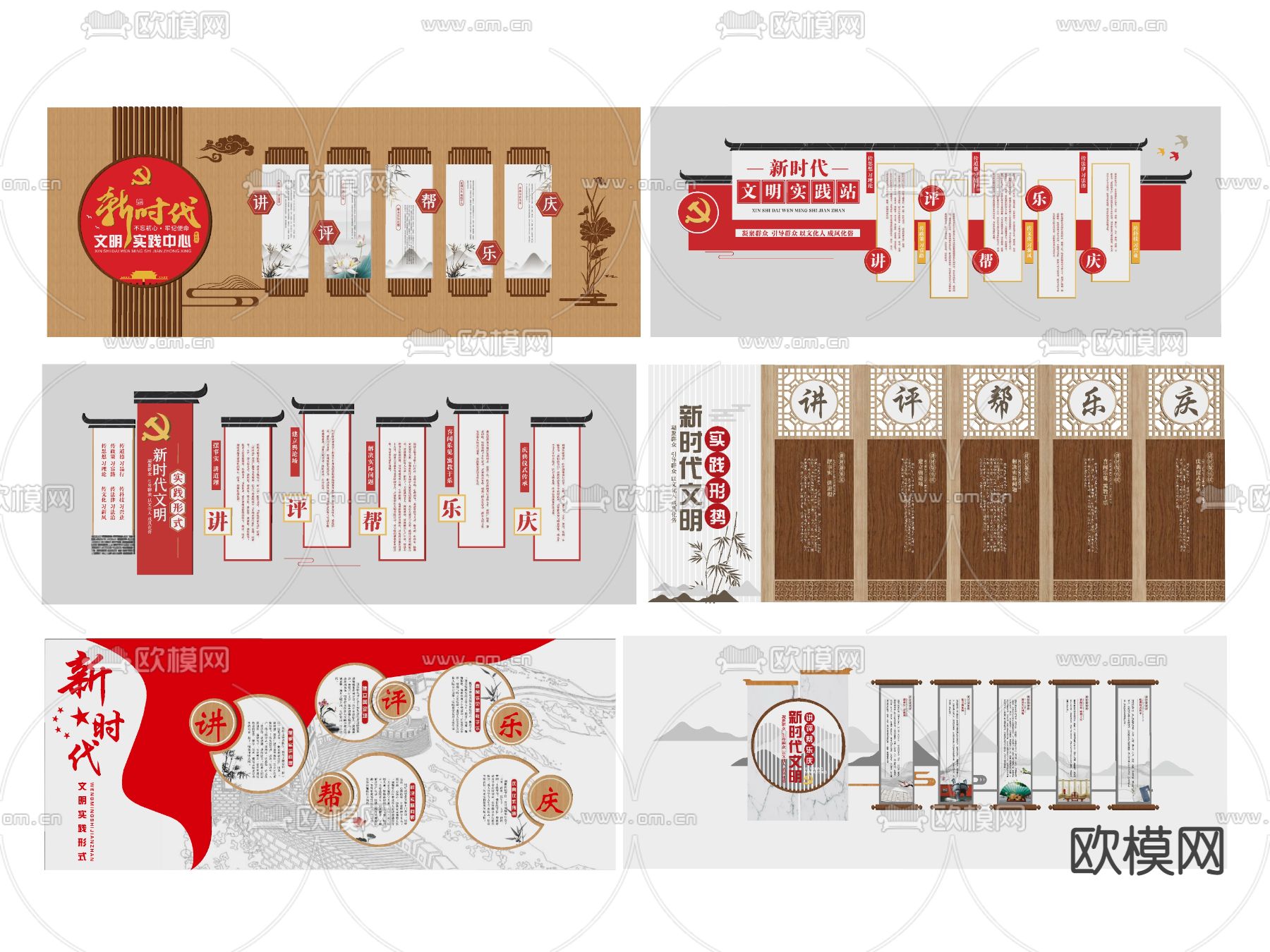 新中式党建文化墙su模型下载（渲染图2）