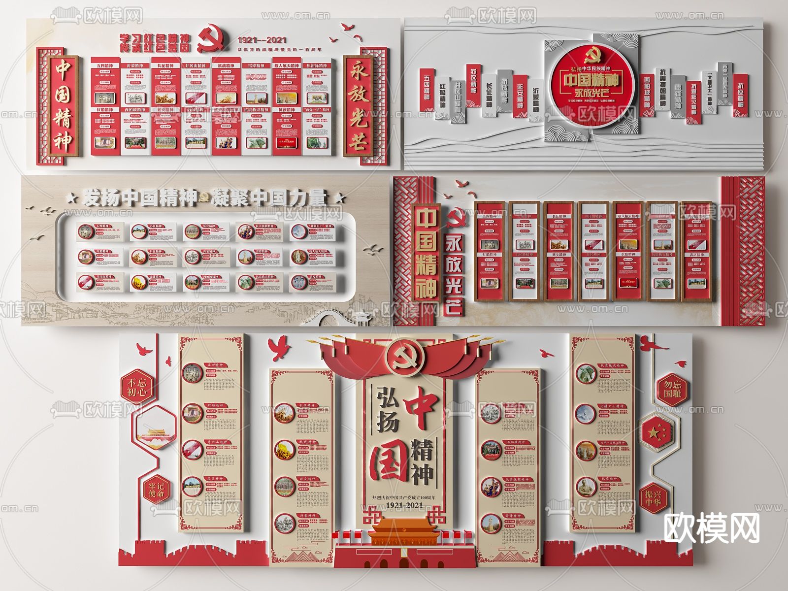 新中式党建文化墙 弘扬中国精神文化墙su模型下载（渲染图1）