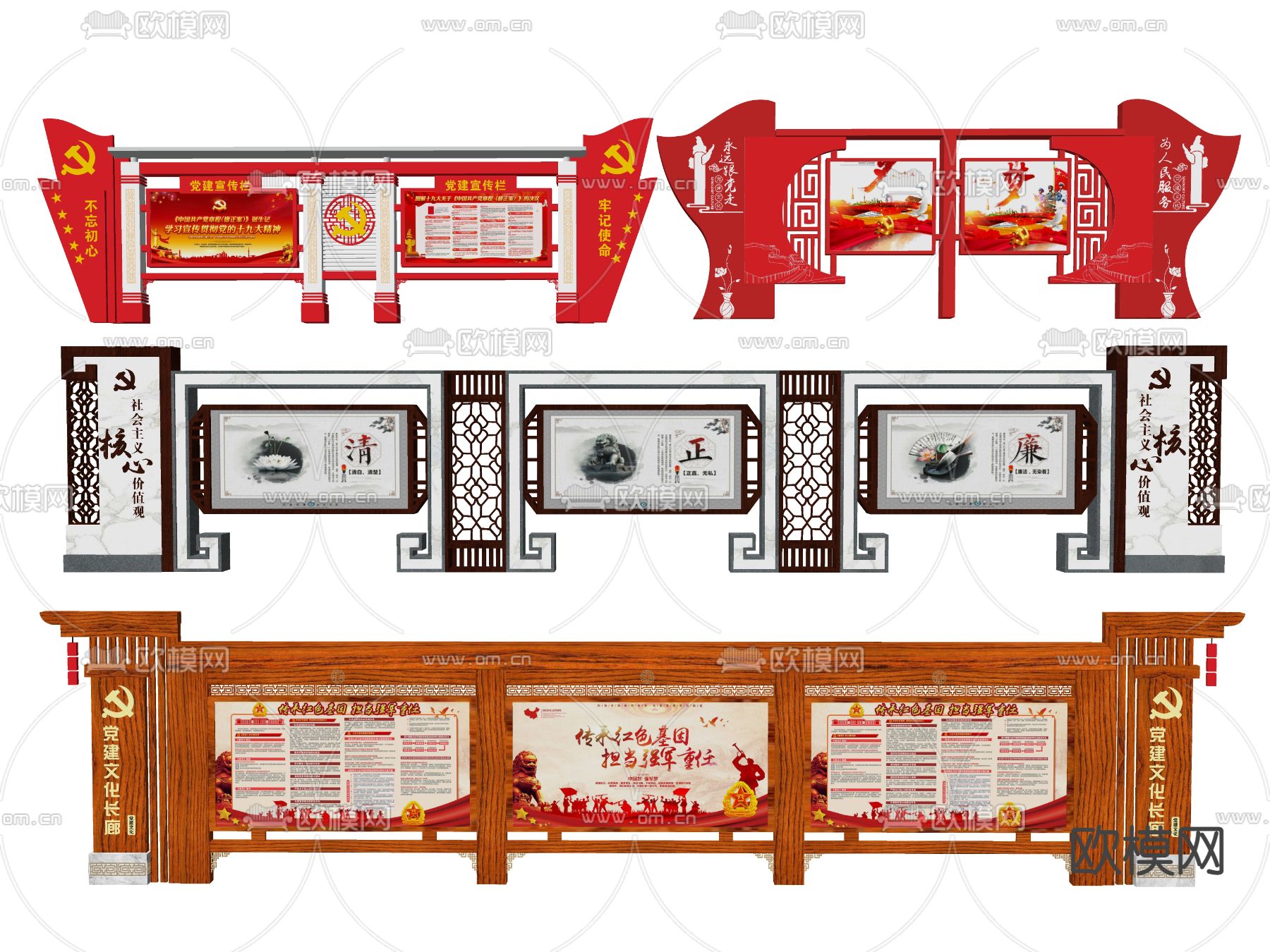 新中式党建宣传栏su模型下载（渲染图2）