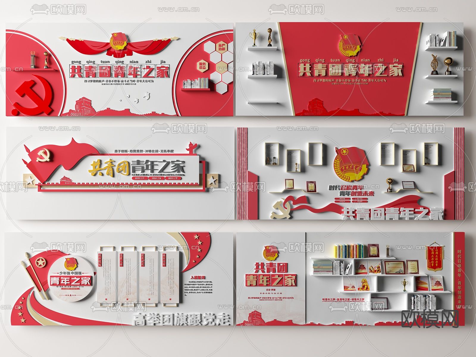 现代党建文化墙su模型下载（渲染图1）