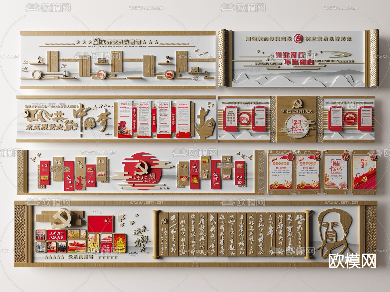 新中式党建文化墙 红色文化党建墙su模型下载（渲染图1）