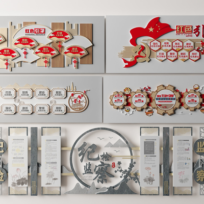  新中式党建文化墙 红色引擎文化墙su模型 