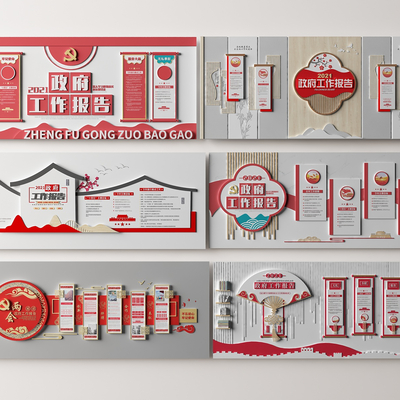  新中式党建文化墙su模型 