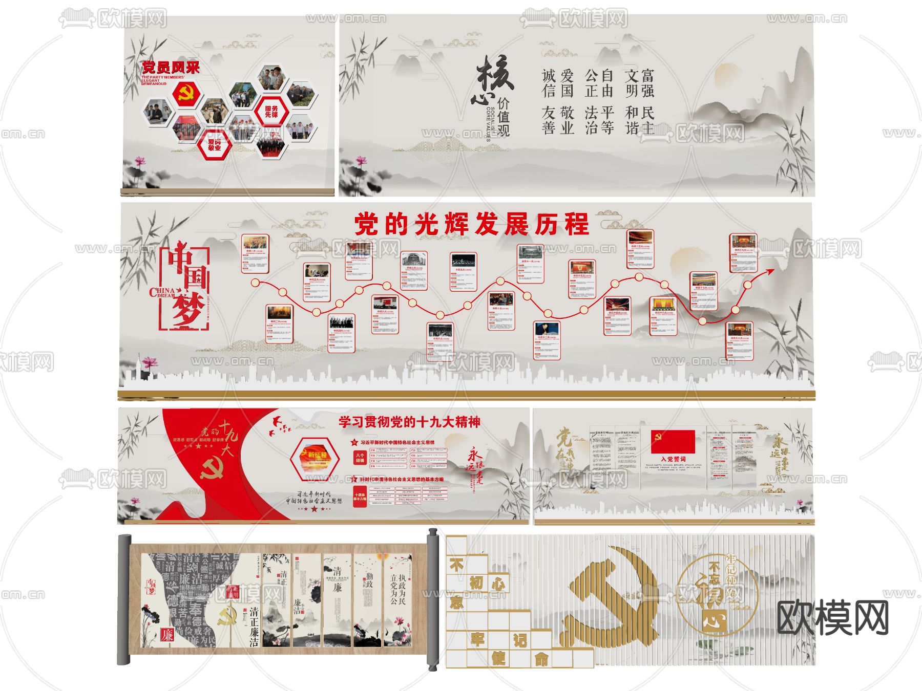 新中式党建文化墙 红色文化党建墙su模型下载（渲染图2）