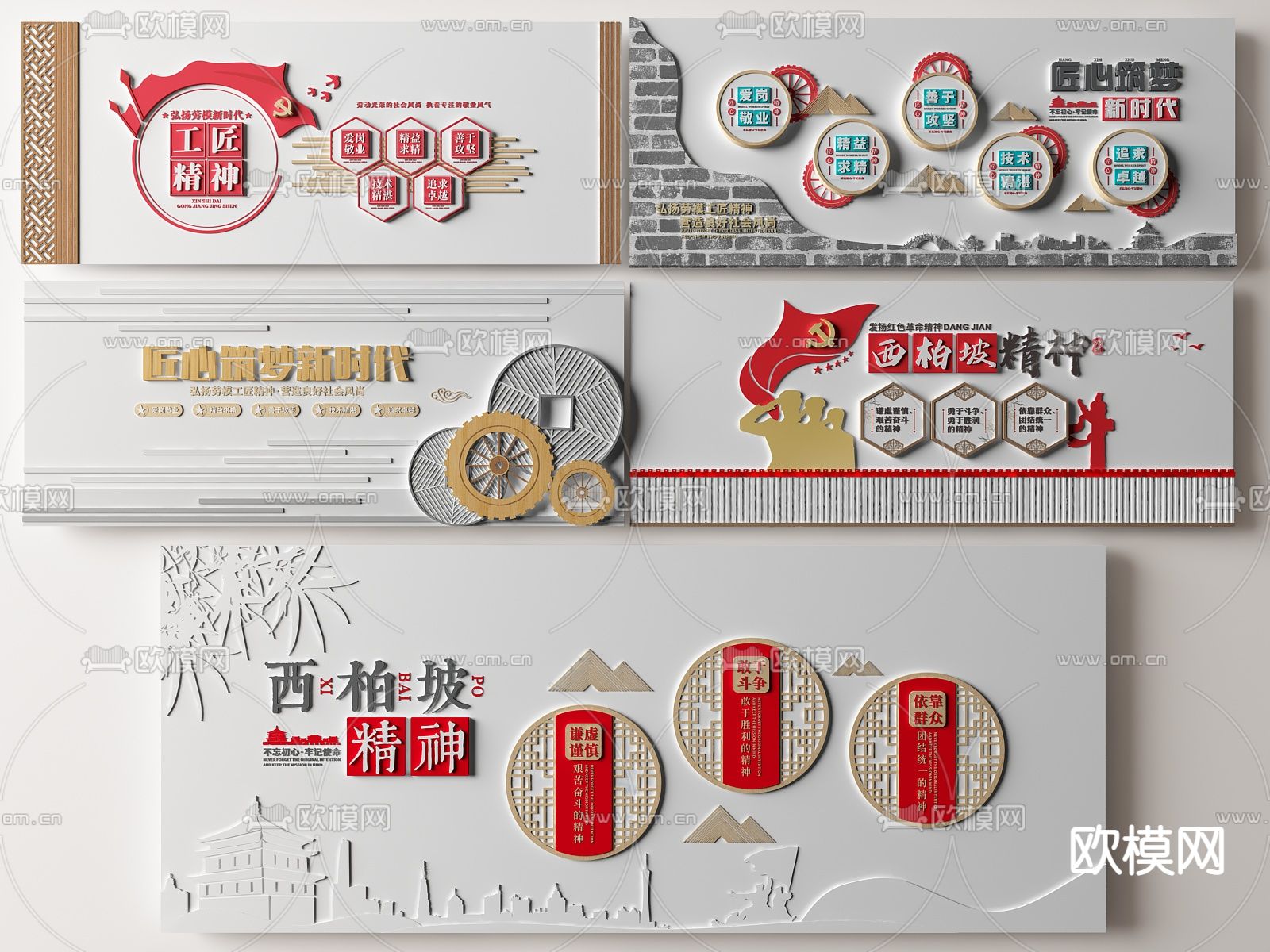 新中式党建文化墙su模型下载（渲染图1）