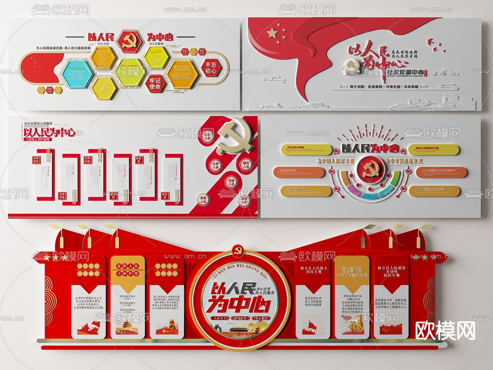 党建文化墙下载