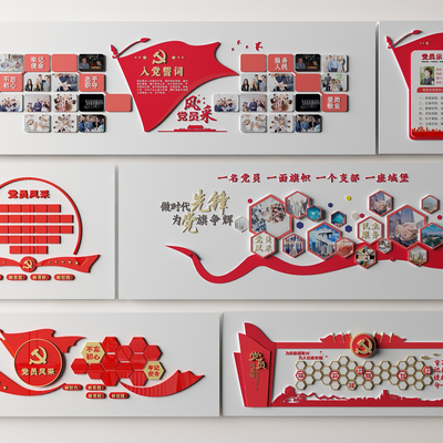  现代党员风采文化墙su模型 