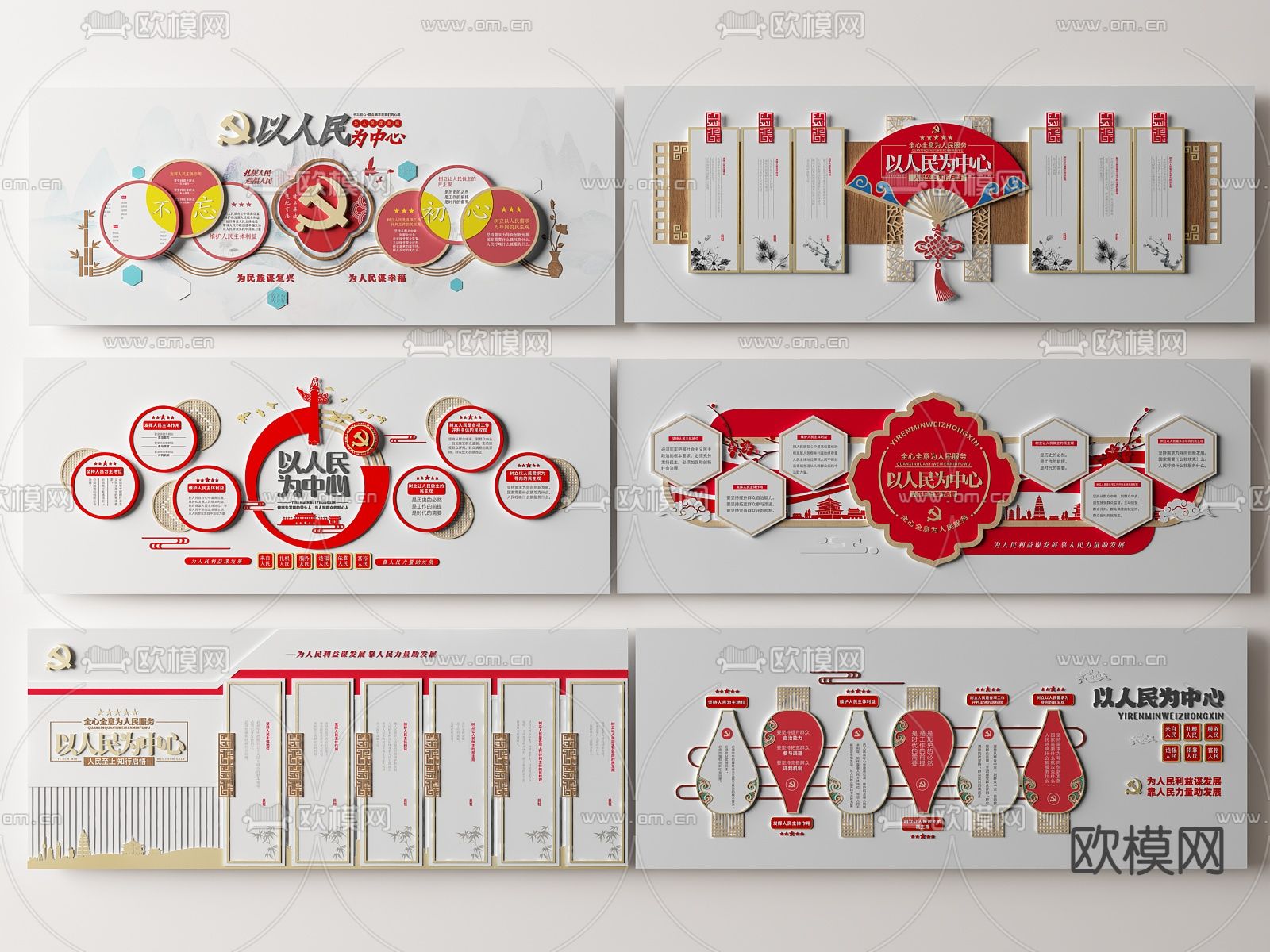 新中式党建文化墙su模型下载（渲染图1）