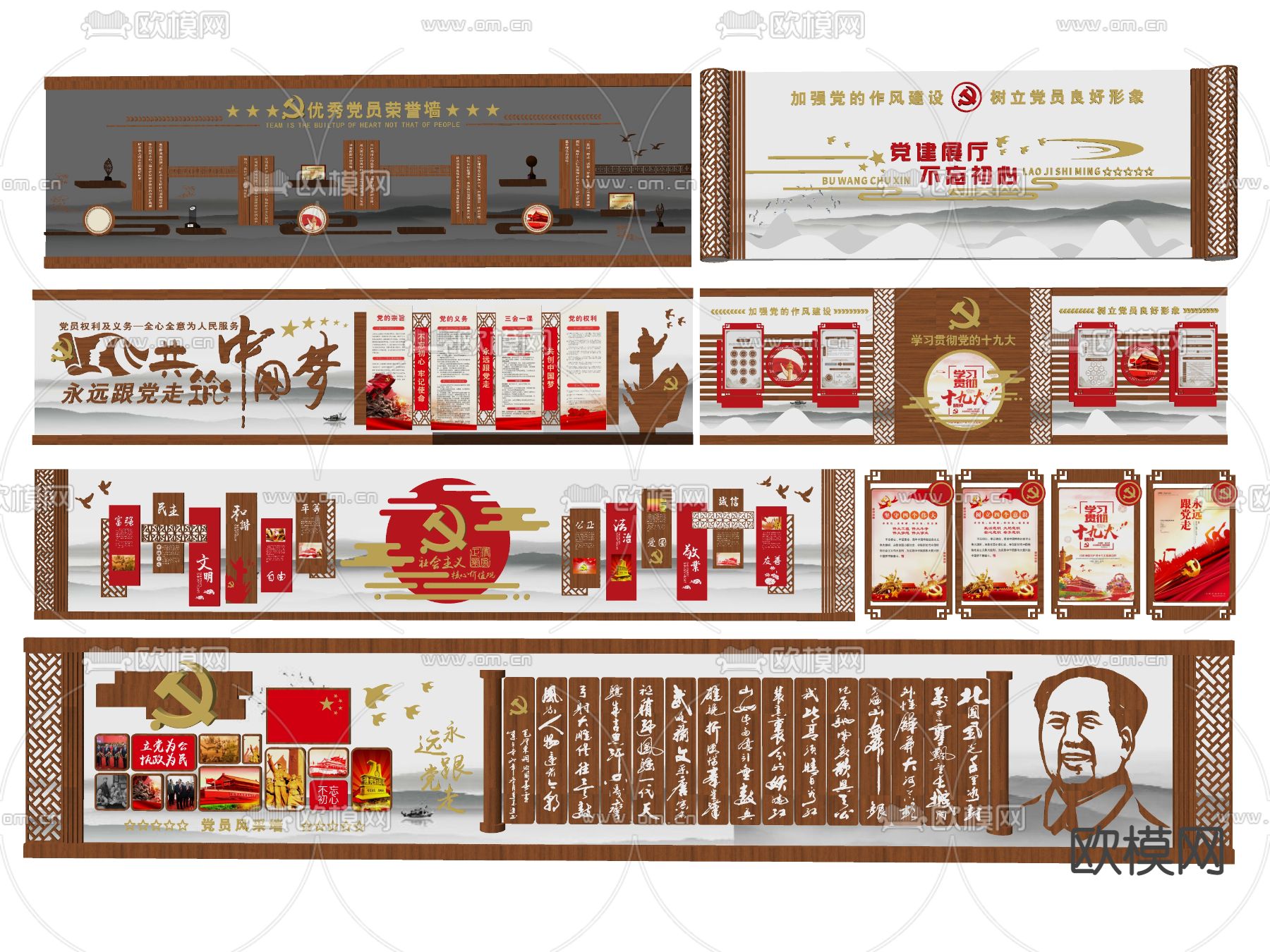 新中式党建文化墙 红色文化党建墙su模型下载（渲染图2）
