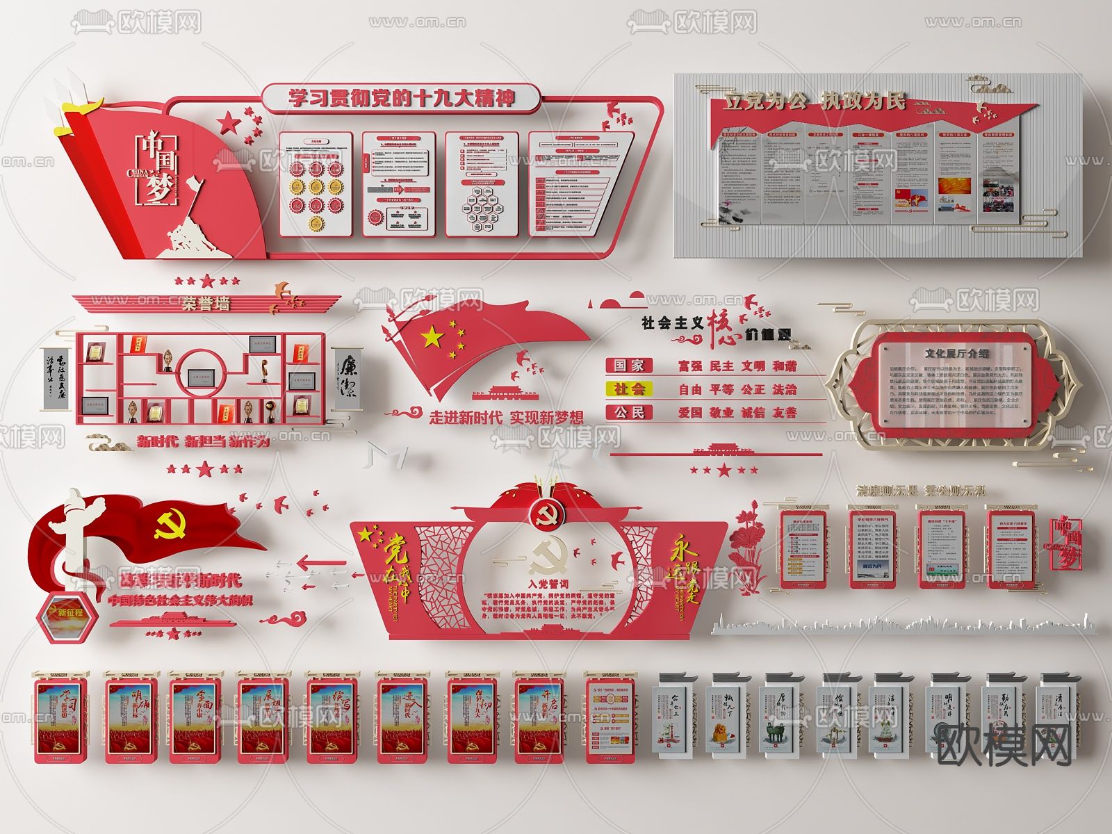 新中式党建文化墙 红色文化党建墙su模型下载（渲染图1）