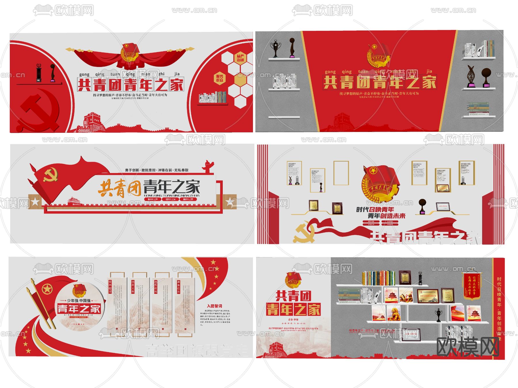 现代党建文化墙su模型下载（渲染图2）