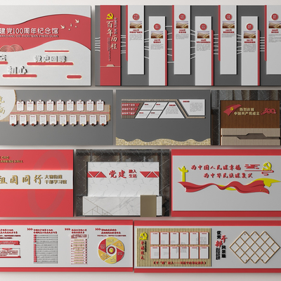  党建宣传栏 党建党政思想荣誉su模型 