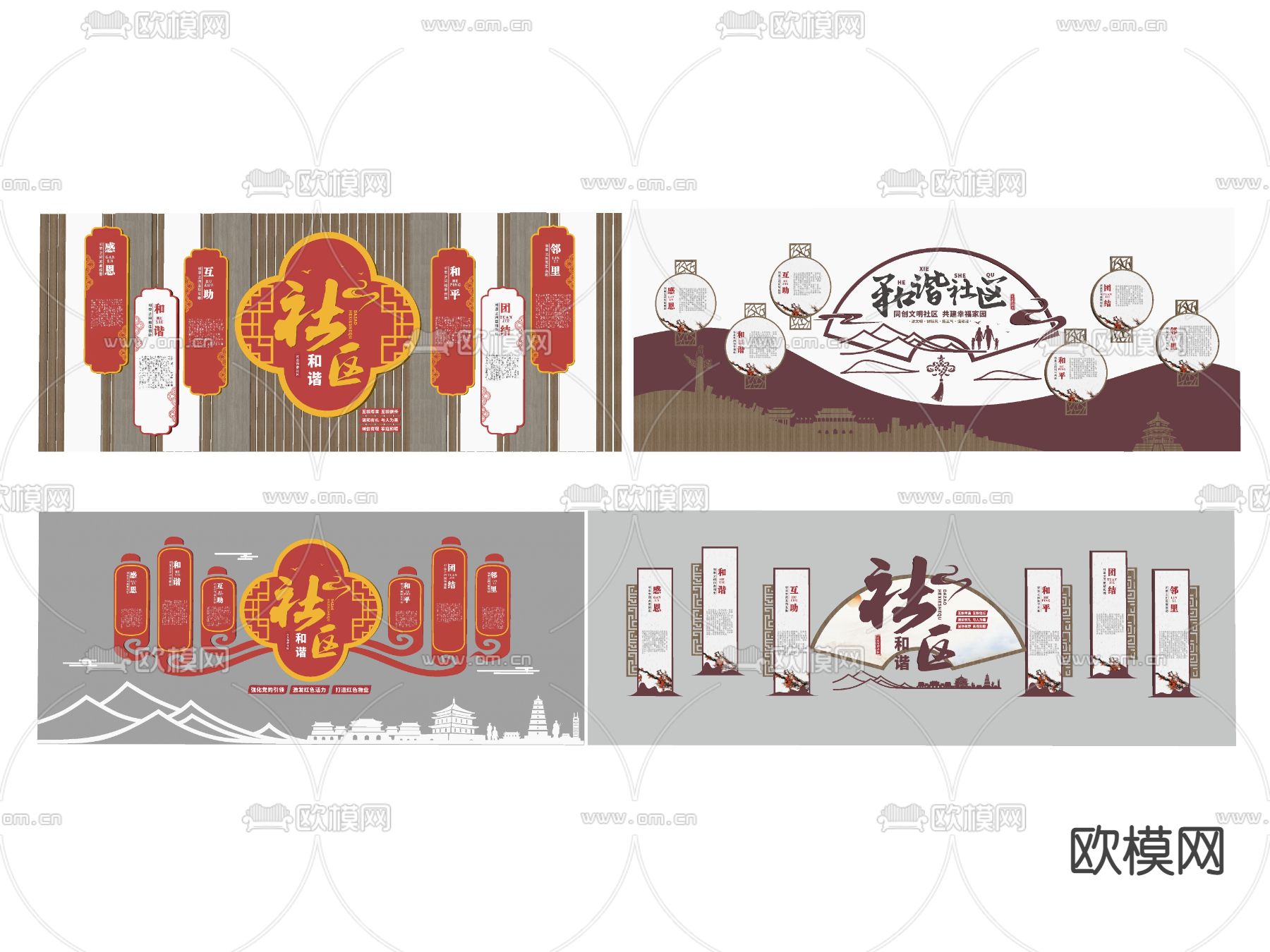 新中式党建文化墙 和谐社区文化墙su模型下载（渲染图2）