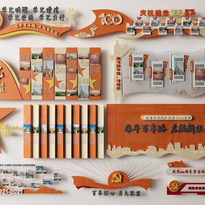  党建文化墙 党建宣传栏su模型 