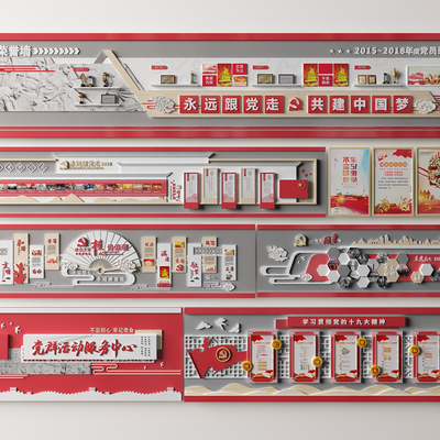  新中式党建文化墙 红色文化党建墙su模型 