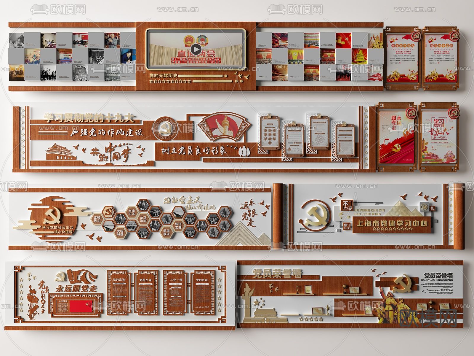 新中式党建文化墙 红色文化党建墙su模型下载（渲染图1）