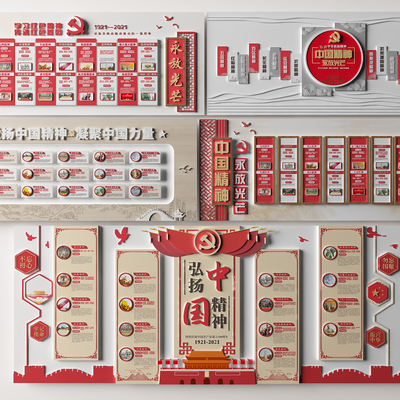  新中式党建文化墙 弘扬中国精神文化墙su模型 