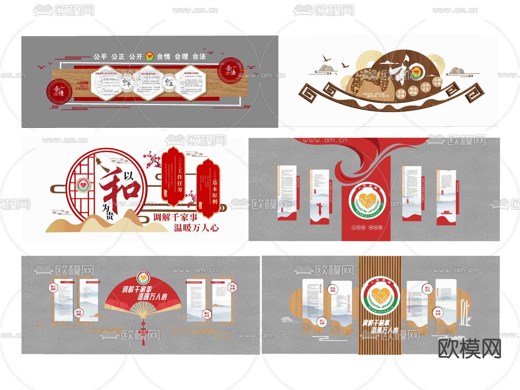 新中式党建文化墙su模型下载（渲染图2）