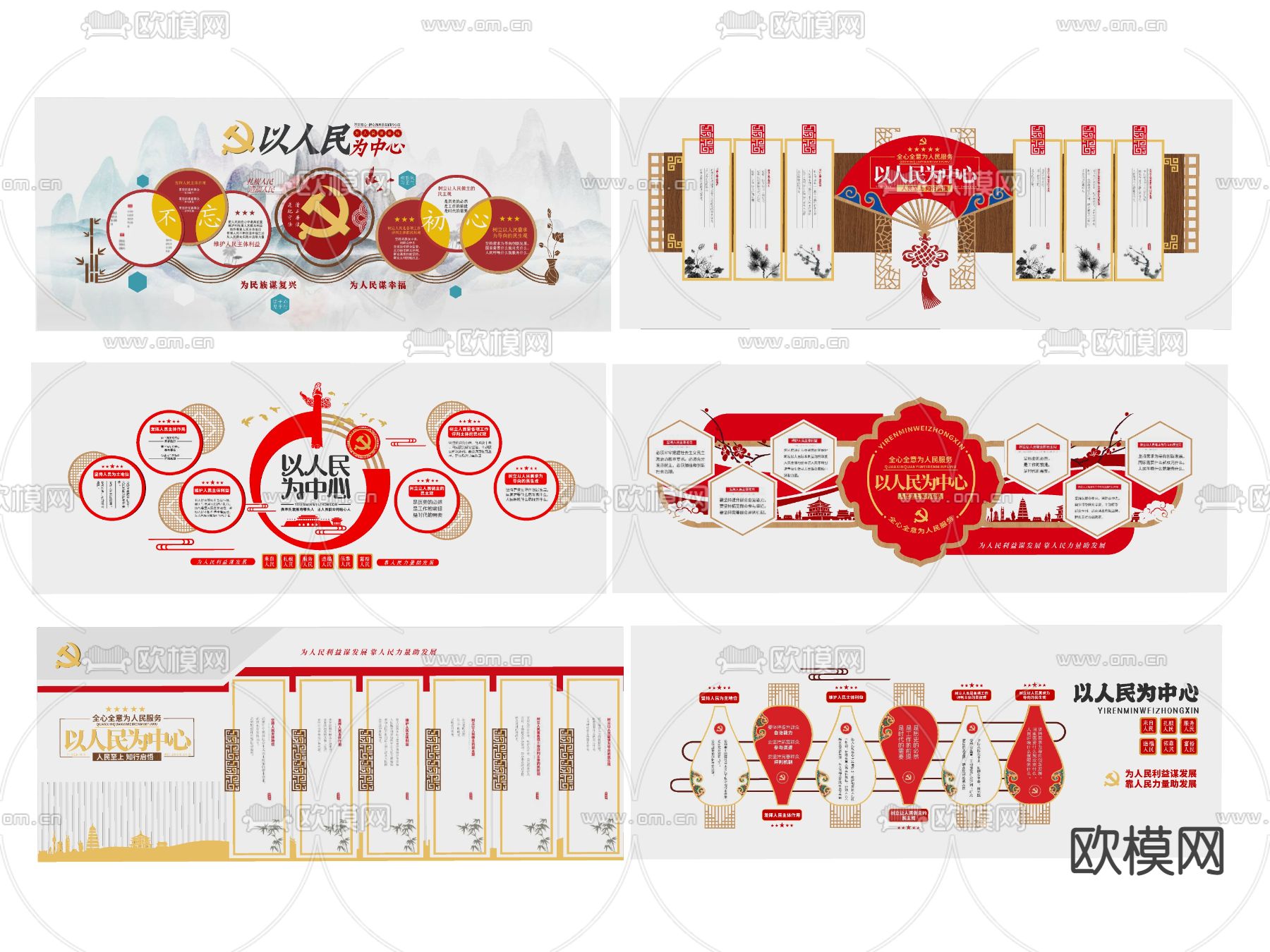 新中式党建文化墙su模型下载（渲染图2）