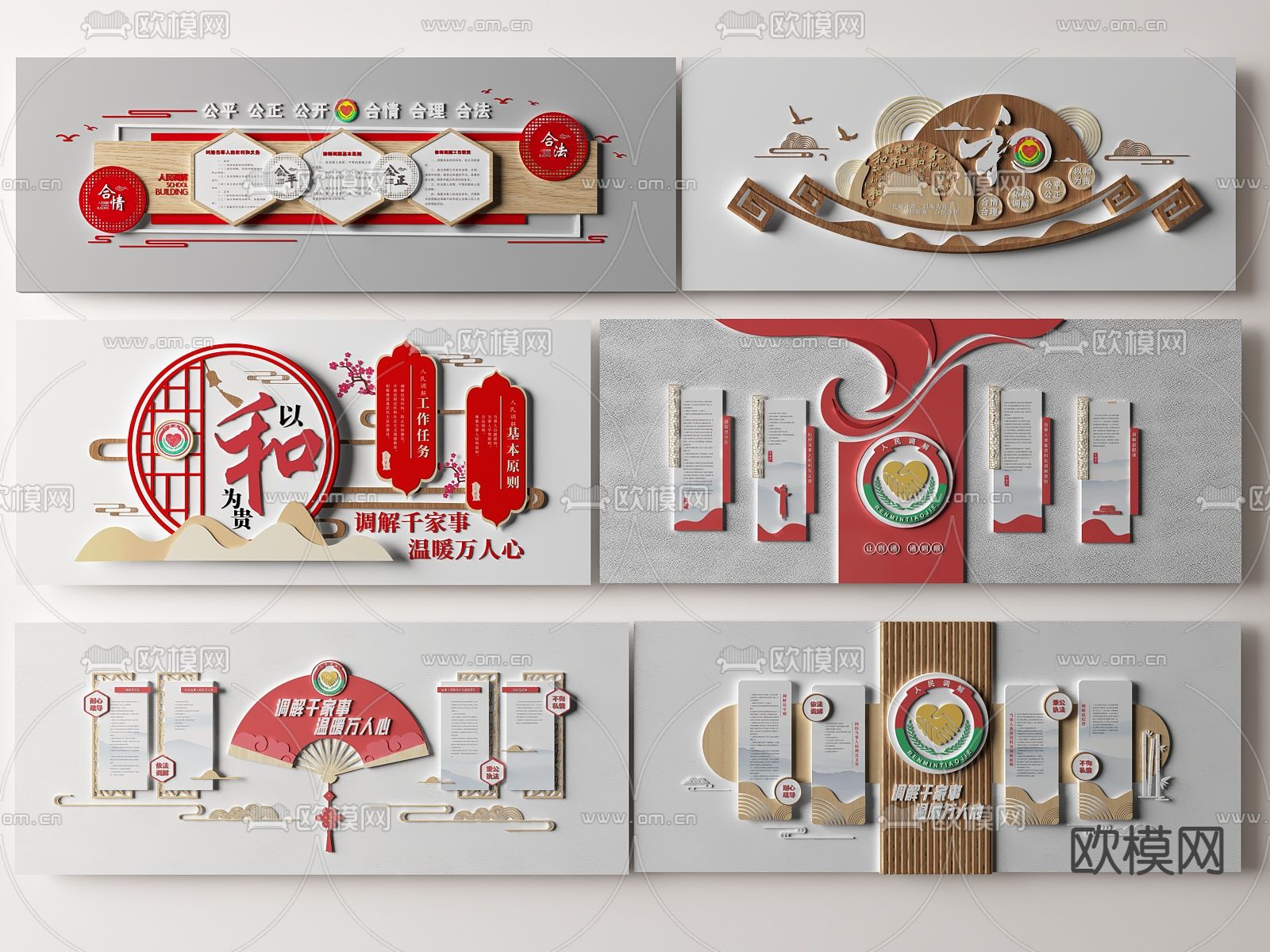 新中式党建文化墙su模型下载（渲染图1）