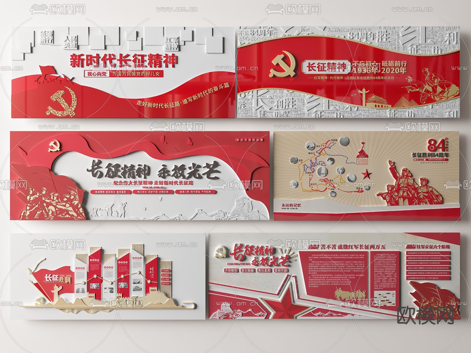 党建文化墙