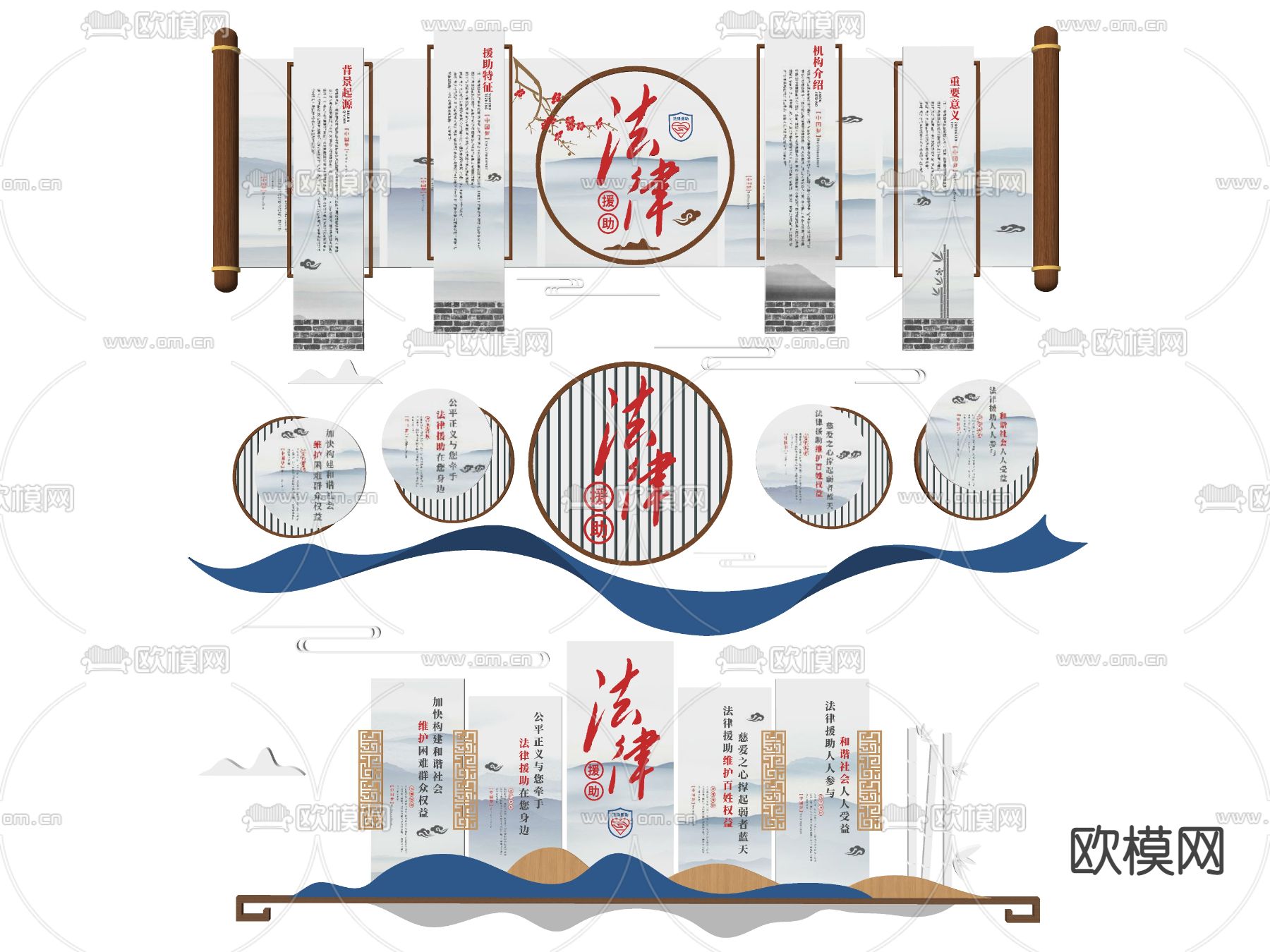 新中式党建文化墙su模型下载（渲染图2）