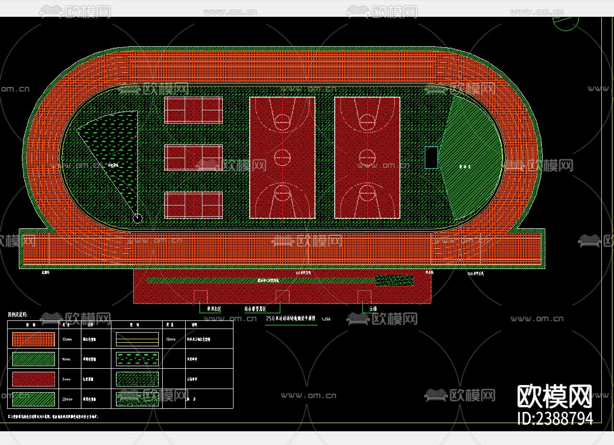 250米运动场 球场CAD施工图下载（渲染图2）