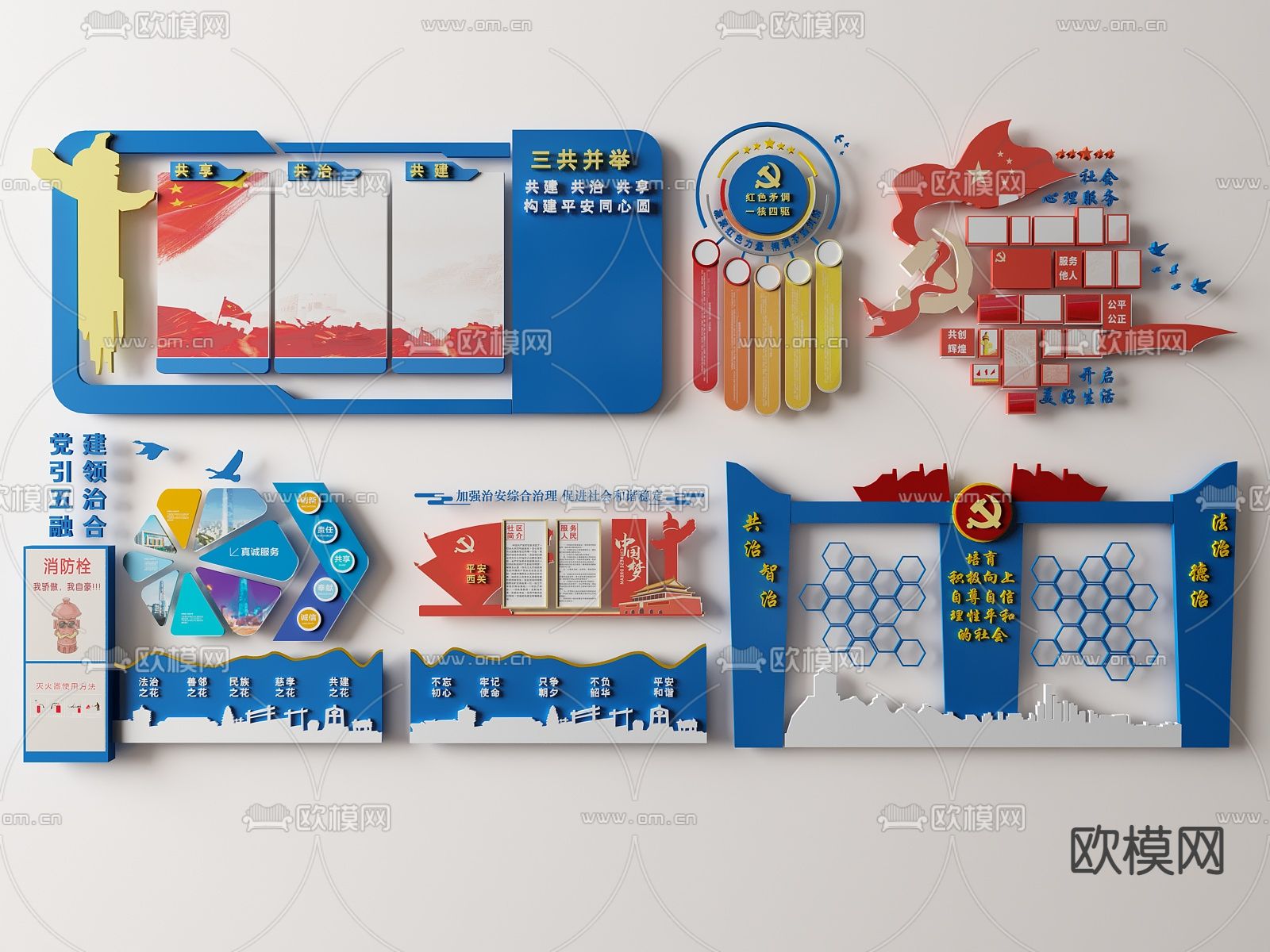 现代党建文化墙 社区综治服务中心文化墙su模型下载（渲染图1）