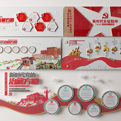  现代党建文化墙 新时代党的治藏方略文化墙su模型 