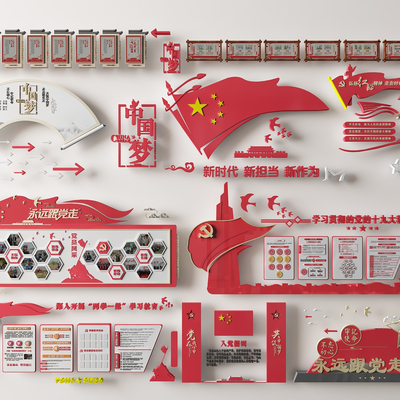  现代党建文化墙 党建党政思想荣誉su模型 