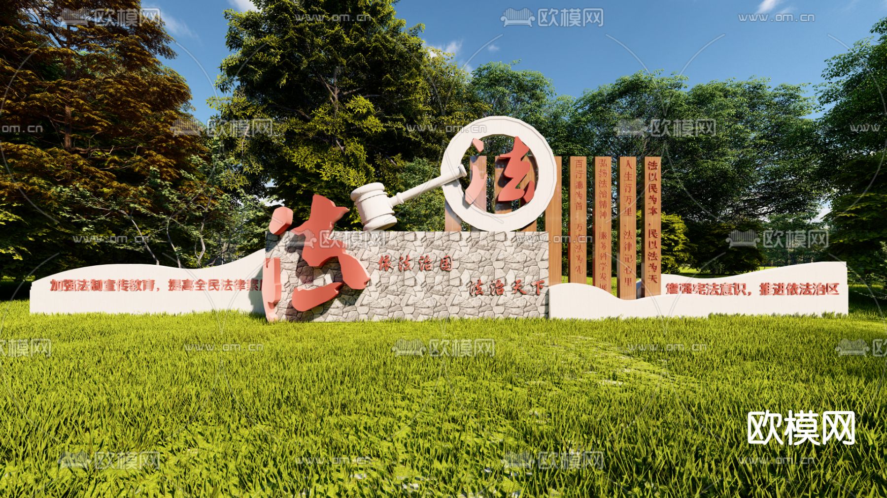 党建文化雕塑小品su模型下载（渲染图1）