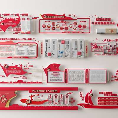  现代党建文化墙 党建党政思想荣誉su模型 