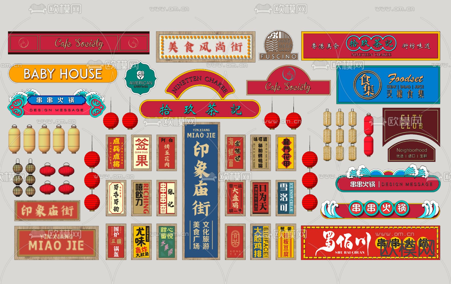 现代商业店招牌su模型下载