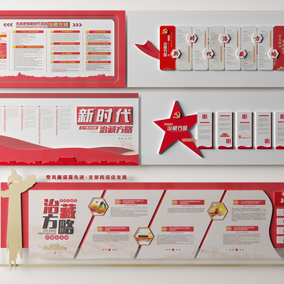  现代党建文化墙 新时代党的治藏方略文化墙su模型 