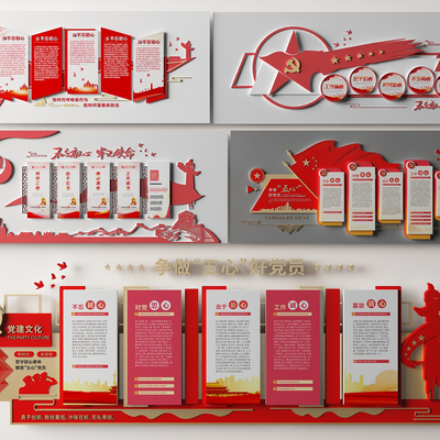  现代党建文化墙 五心好党员文化墙su模型 