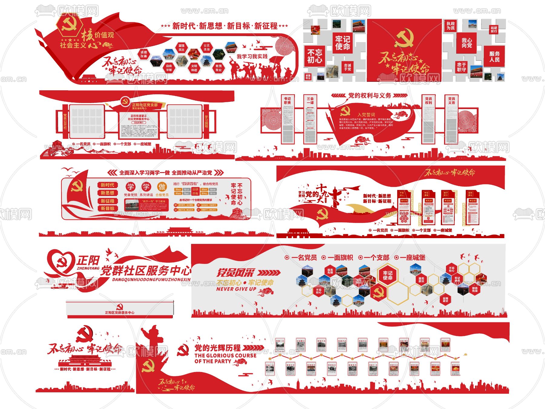 现代党建文化墙 党建党政思想荣誉su模型下载（渲染图2）
