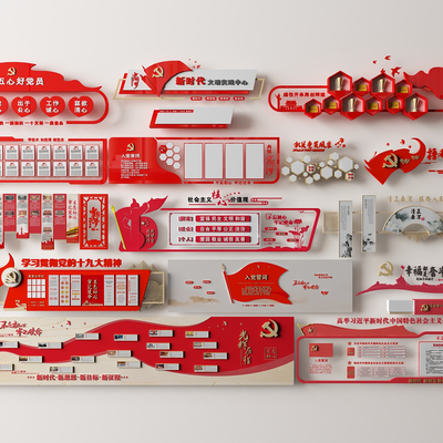  现代党建文化墙 党建党政思想荣誉su模型 