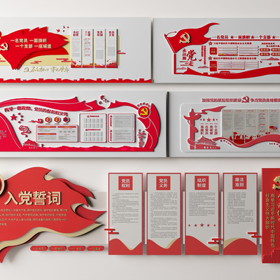  现代党建文化墙 入党誓词文化墙su模型 