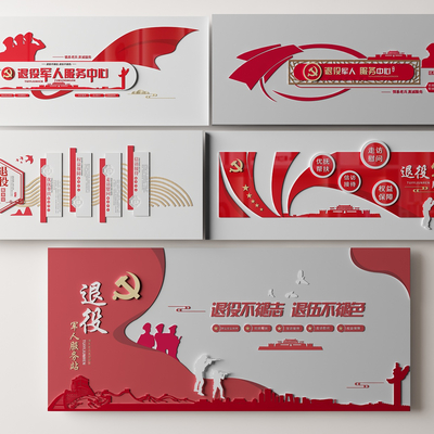  现代党建文化墙 退役军人服务中心文化墙su模型 