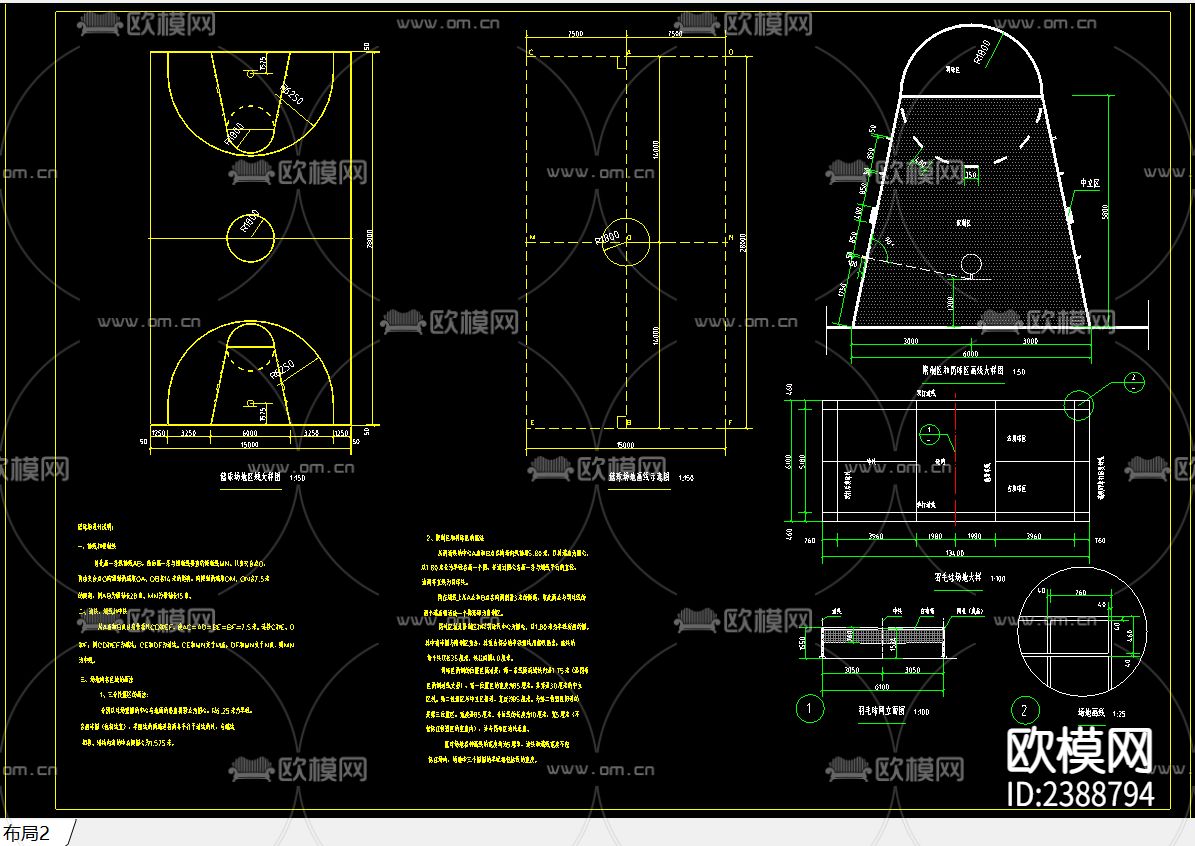 250米运动场 球场CAD施工图下载（渲染图4）