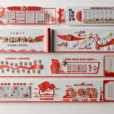  现代党建文化墙 党建党政思想荣誉su模型 