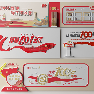  现代党建文化墙 建党周年文化墙su模型 