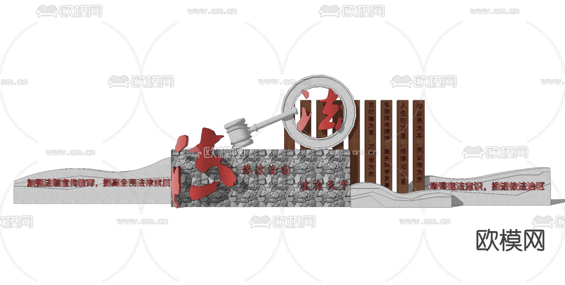 党建文化雕塑小品su模型下载（渲染图2）